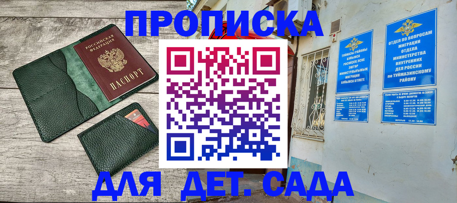 прописка паспорт в Ленинск-Кузнецком