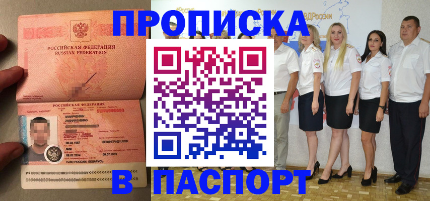 найти адрес прописки в Ленинск-Кузнецком