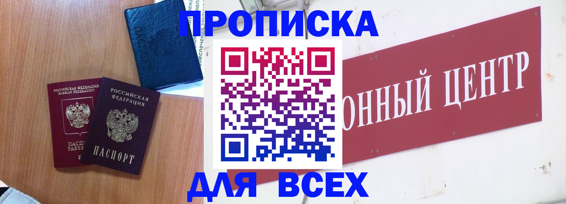 прописка ребенка в Ленинск-Кузнецком