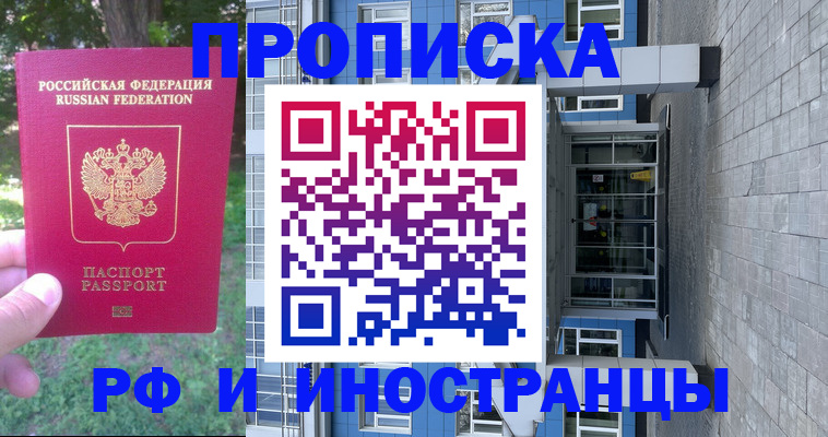 где прописаться в Ленинск-Кузнецком